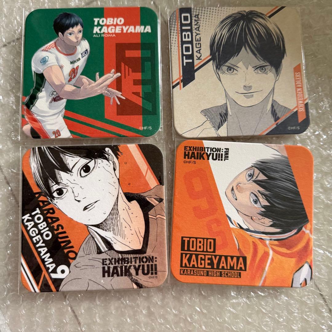ハイキュー！！ アートコースター Vリーグ ハイキュー展 影山飛雄 4枚