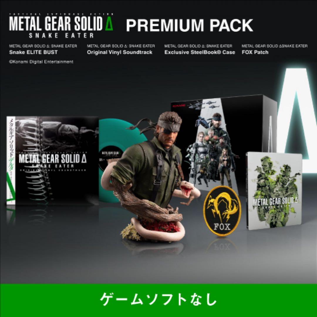 L GEAR SOLID Δ PREMIUM PACK(おまけ付き) コナミスタイル|KONAMIの公式通販サイト | METAL GEAR SOLID Δ: SNAKE