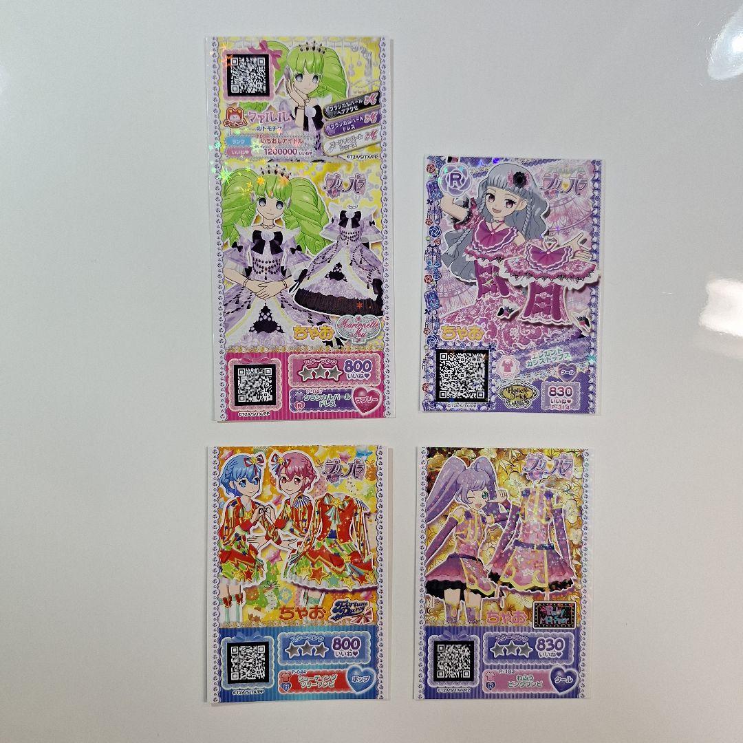 プリパラ プリチケ トモチケ 9枚セット らぁら ファルル - メルカリ