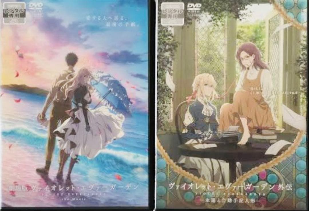 ヴァイオレット・エヴァーガーデン DVD全巻完結セット - メルカリ
