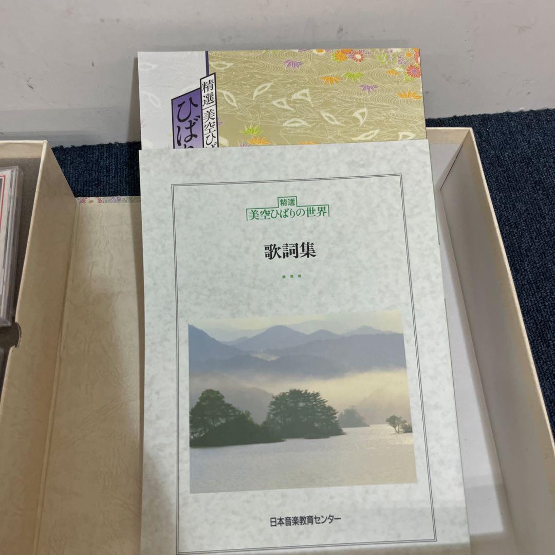 美空ひばりの世界 CD10枚ボックス - メルカリ