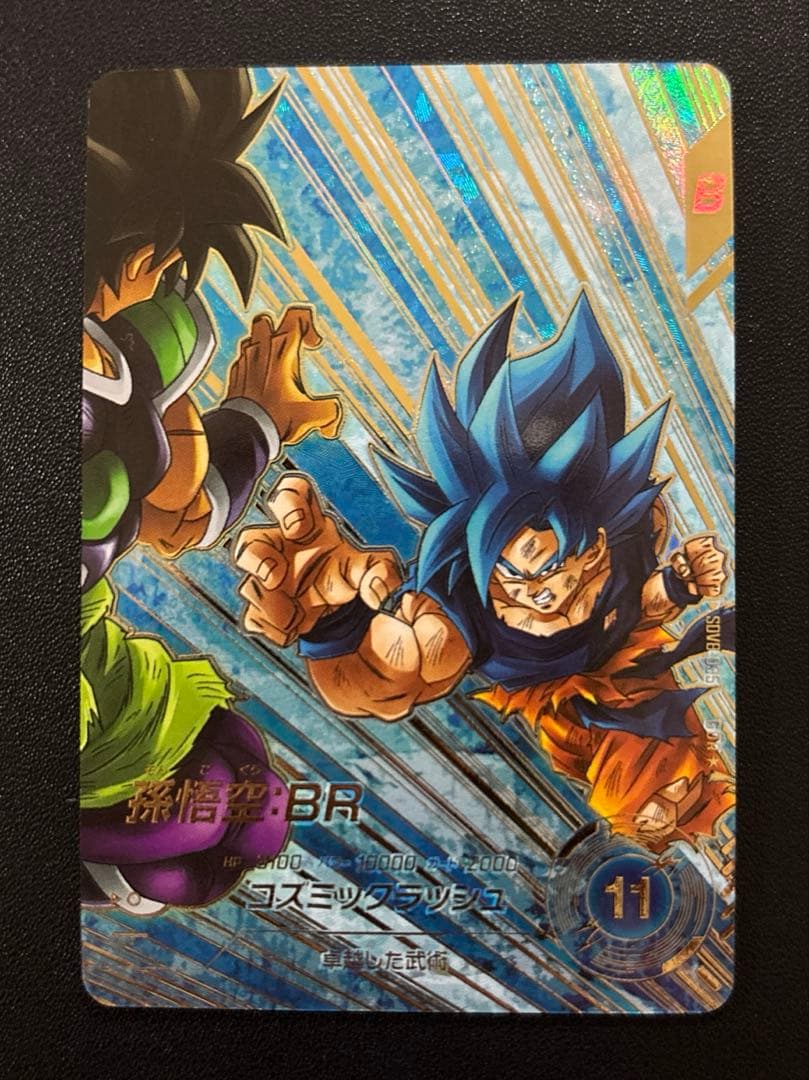 ドラゴンボールスーパーダイバーズ SDV8-035 孫悟空:BR パラレル