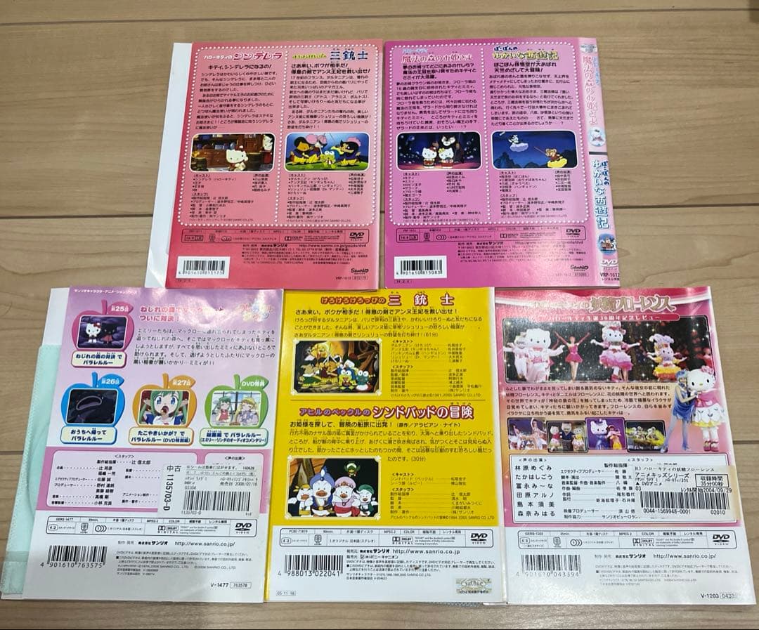 サンリオ世界名作映画館 ハローキティ DVD 5枚セット