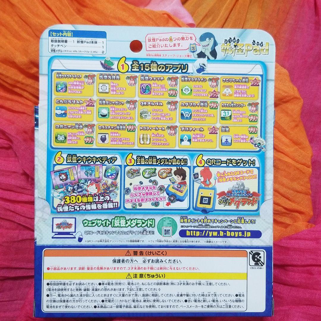 新品 最初期 妖怪pad 妖怪ウォッチ バンダイ - メルカリ