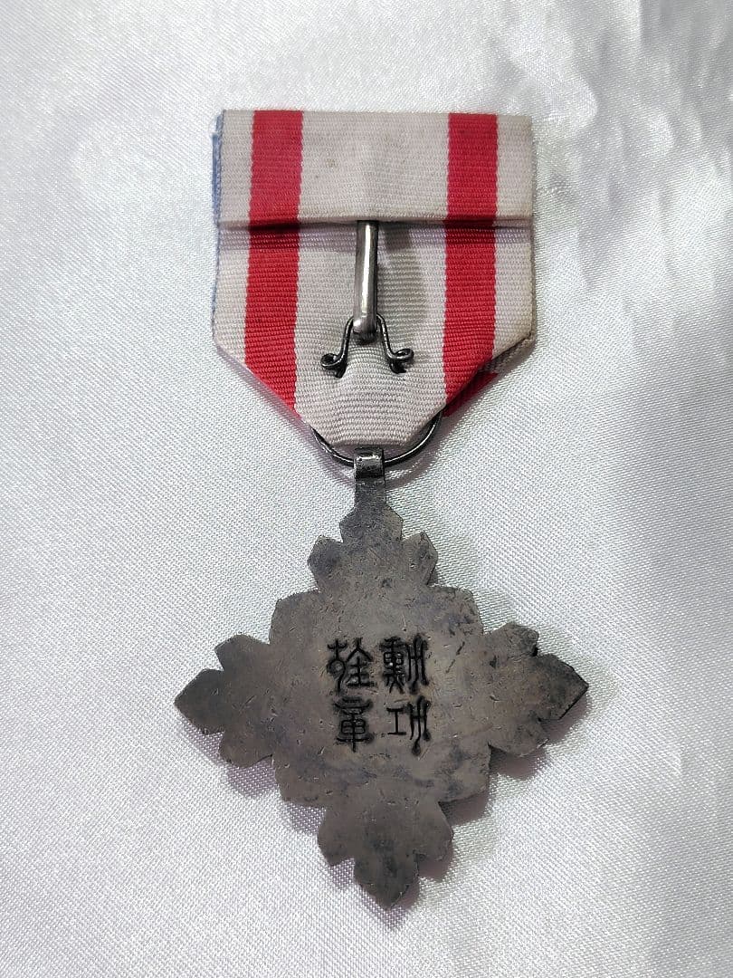 勲七位景雲章 箱無し 銀製 - メルカリ