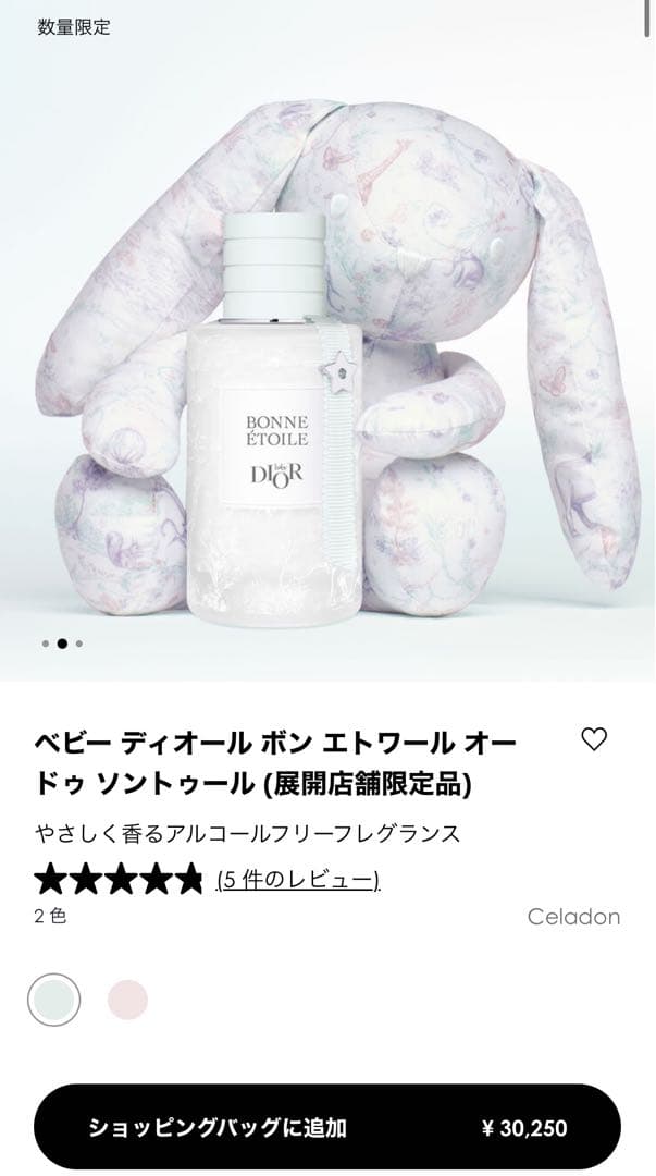 ベビー ディオール ボン エトワール オー ドゥ ソントゥール - メルカリ