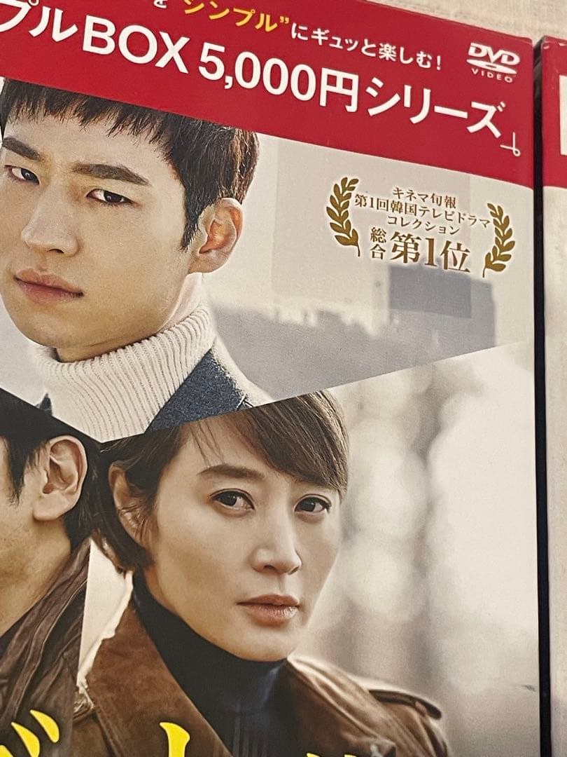 シグナル DVD-BOX1〈4枚組〉