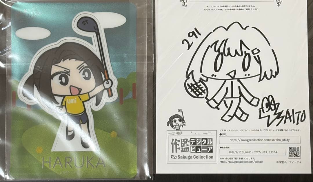 斉藤健吾監督直筆イラスト付き 空色ユーティリティ 作監デジタル