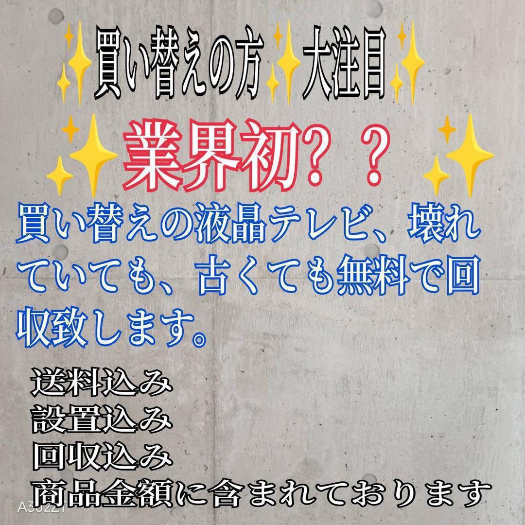 I 098 送料無料 東芝 58インチ液晶テレビ 展示品 - メルカリ