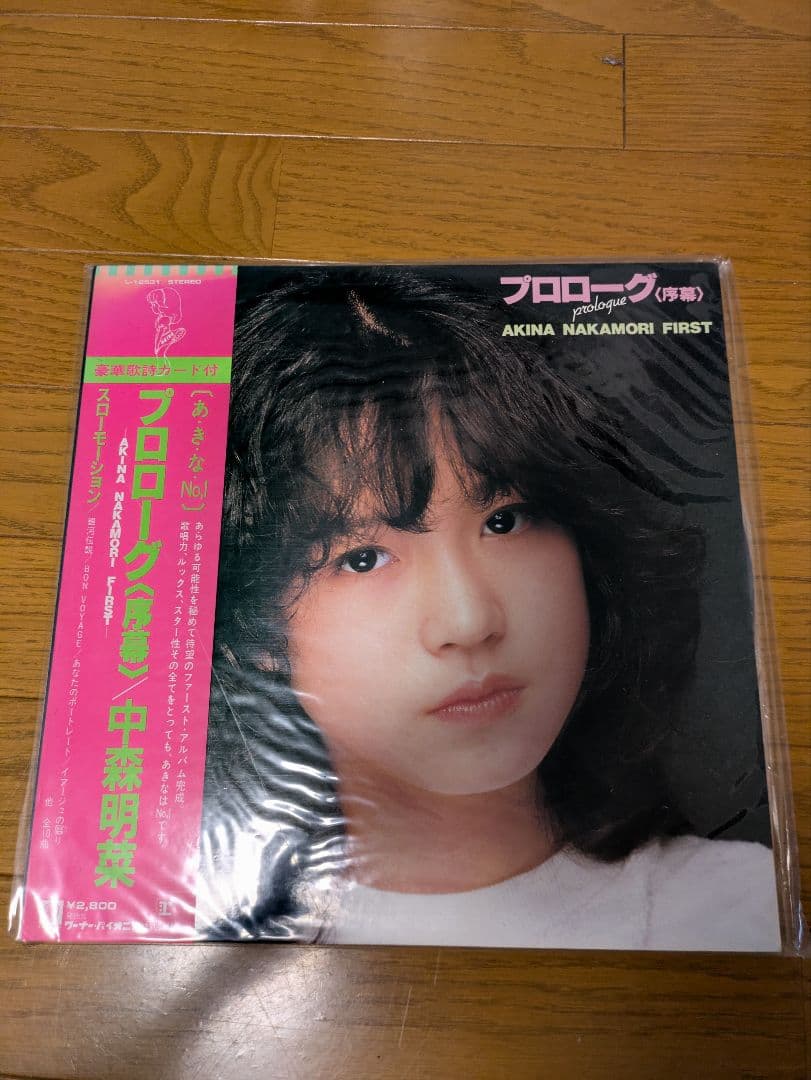 中森明菜 プロローグ 帯付き レコード - メルカリ