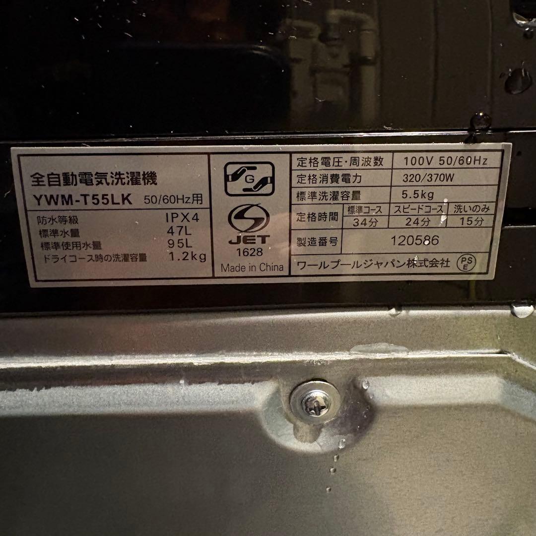 値下げ‼️【東京23区は設置無料‼️】RORO 洗濯機 5.5kg✨2024年製✨
