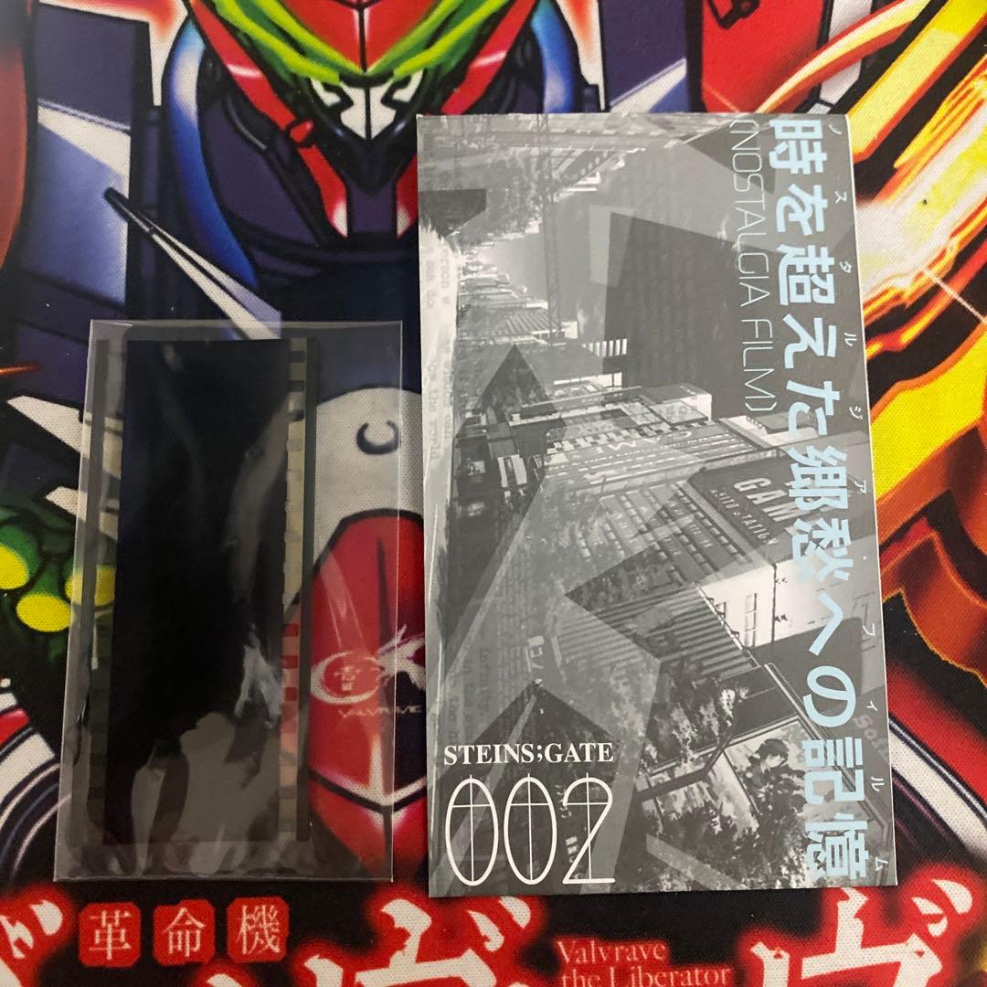 シュタインズ・ゲート 非売品 プロモ 特典 コマフィルム 74 紅莉栖