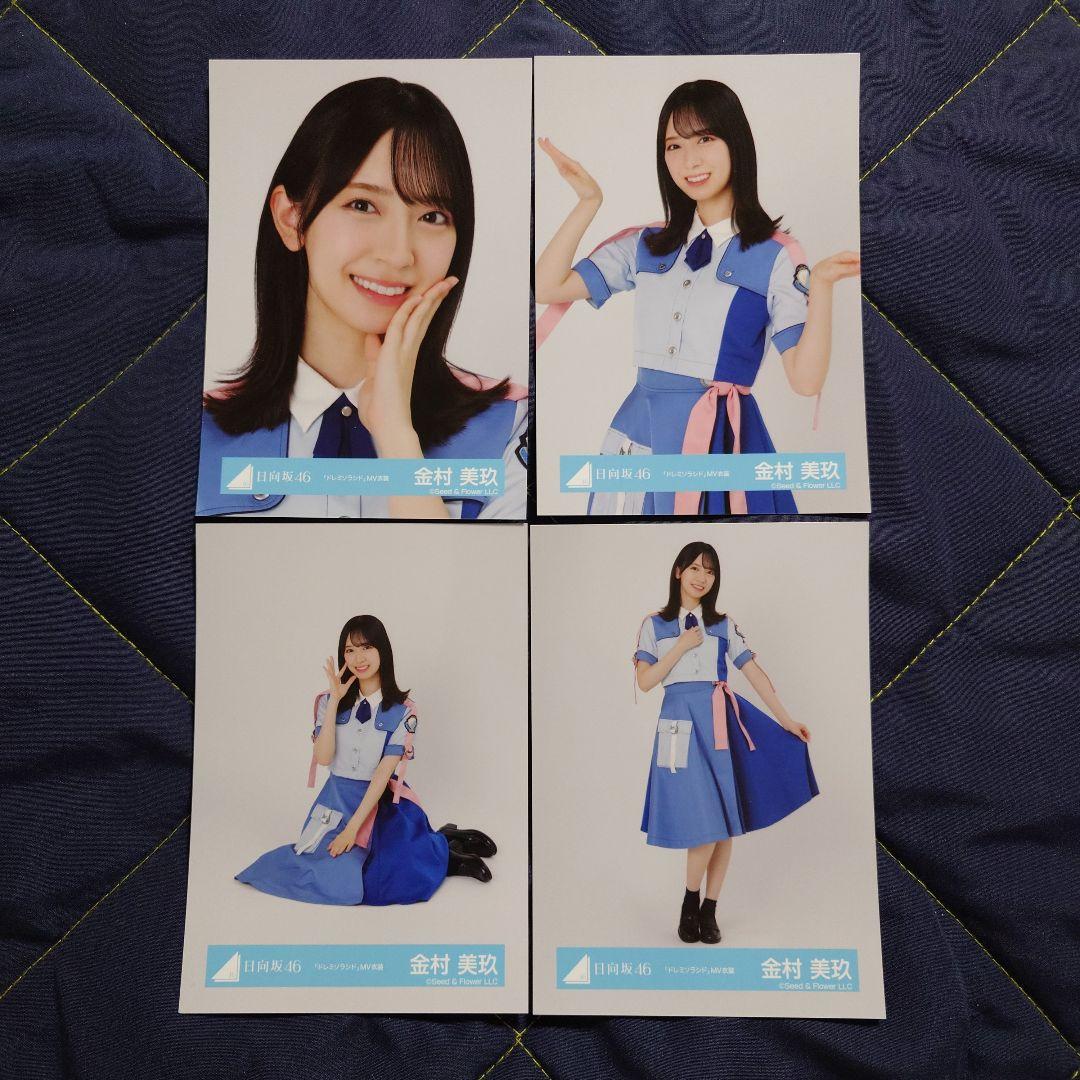 日向坂46 金村美玖「ドレミソラシド」MV衣装 4種コンプ - メルカリ