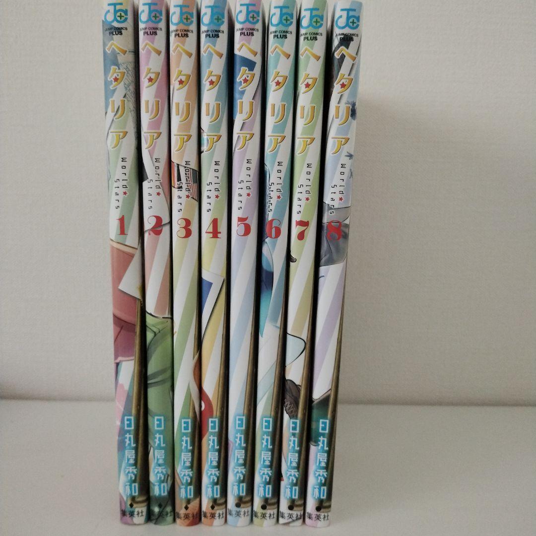 ヘタリア World☆Stars全巻セット Amazon.co.jp: ヘタリア World☆Stars 1~8巻セット : 本