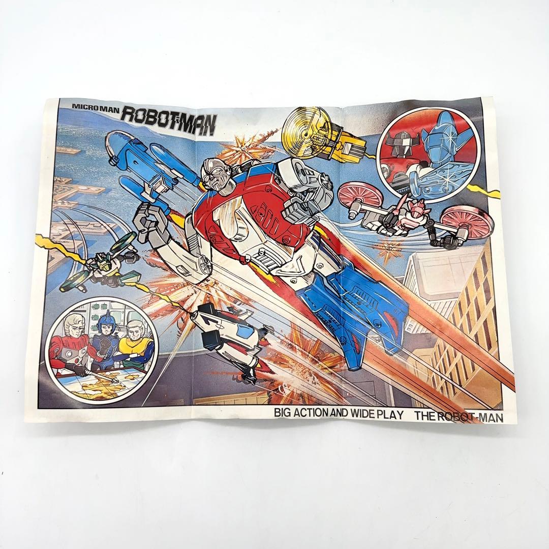 美品 TAKARA タカラ ミクロマン ロボットマン シール未使用 - メルカリ