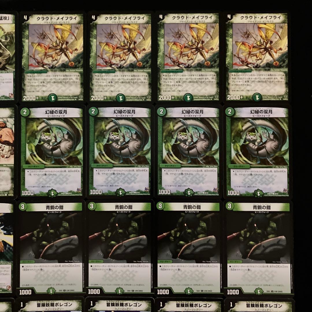 A-8 緑単ビーストフォークデッキ クラシック05 値下げ交渉大歓迎