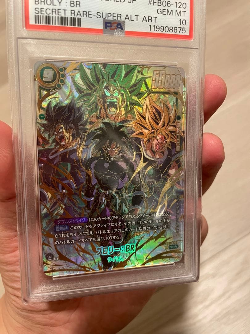 PSA10 極美品BROLY：BR SCR☆（Super Alt Art） - メルカリ