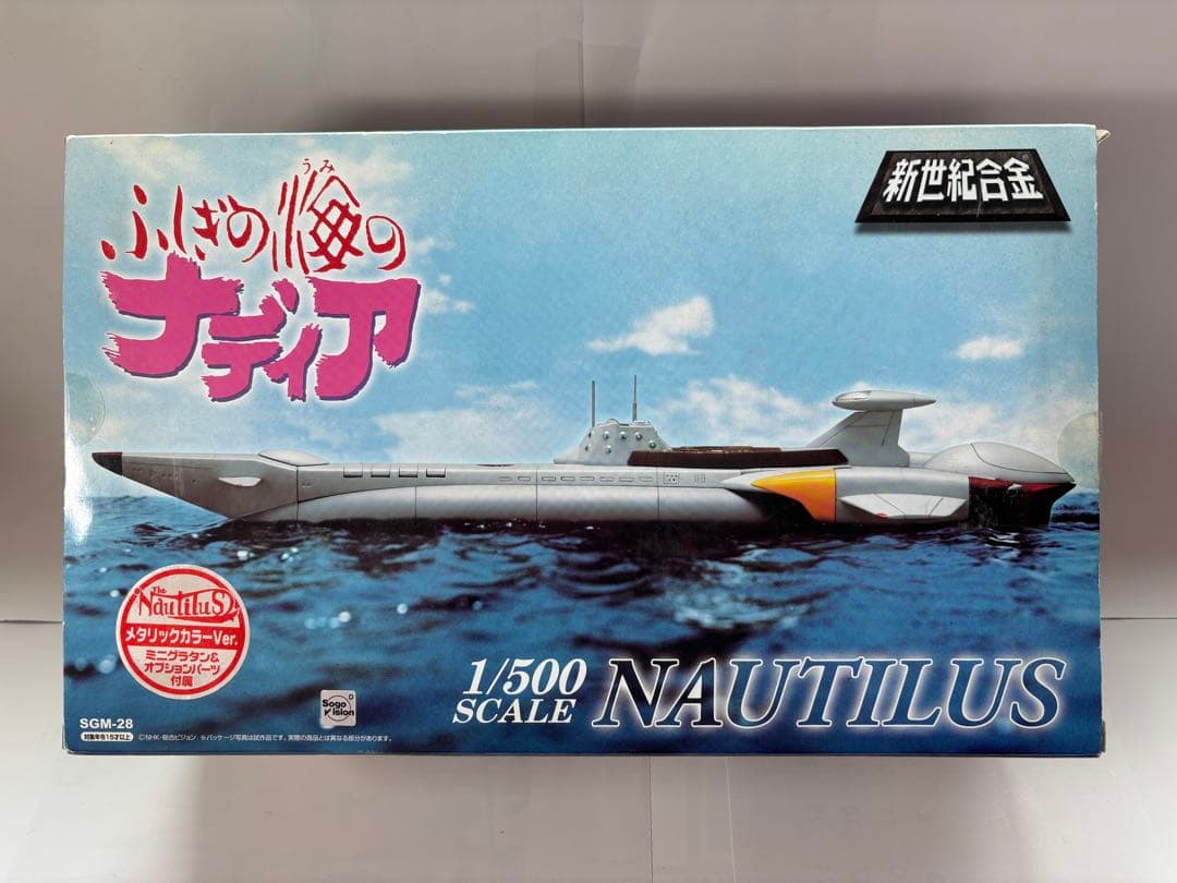 ふしぎの海のナディア 万能戦艦ノーチラス号 メタリックカラーVer. 新世紀合金 買取】新世紀合金 ふしぎの海のナディア 万能潜水艦ノーチラス号