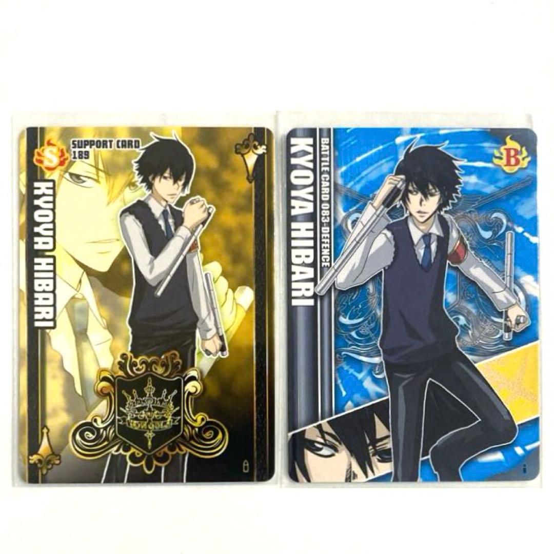 家庭教師ヒットマンREBORN! サザンクロスバトルカード 雲雀恭弥 2枚