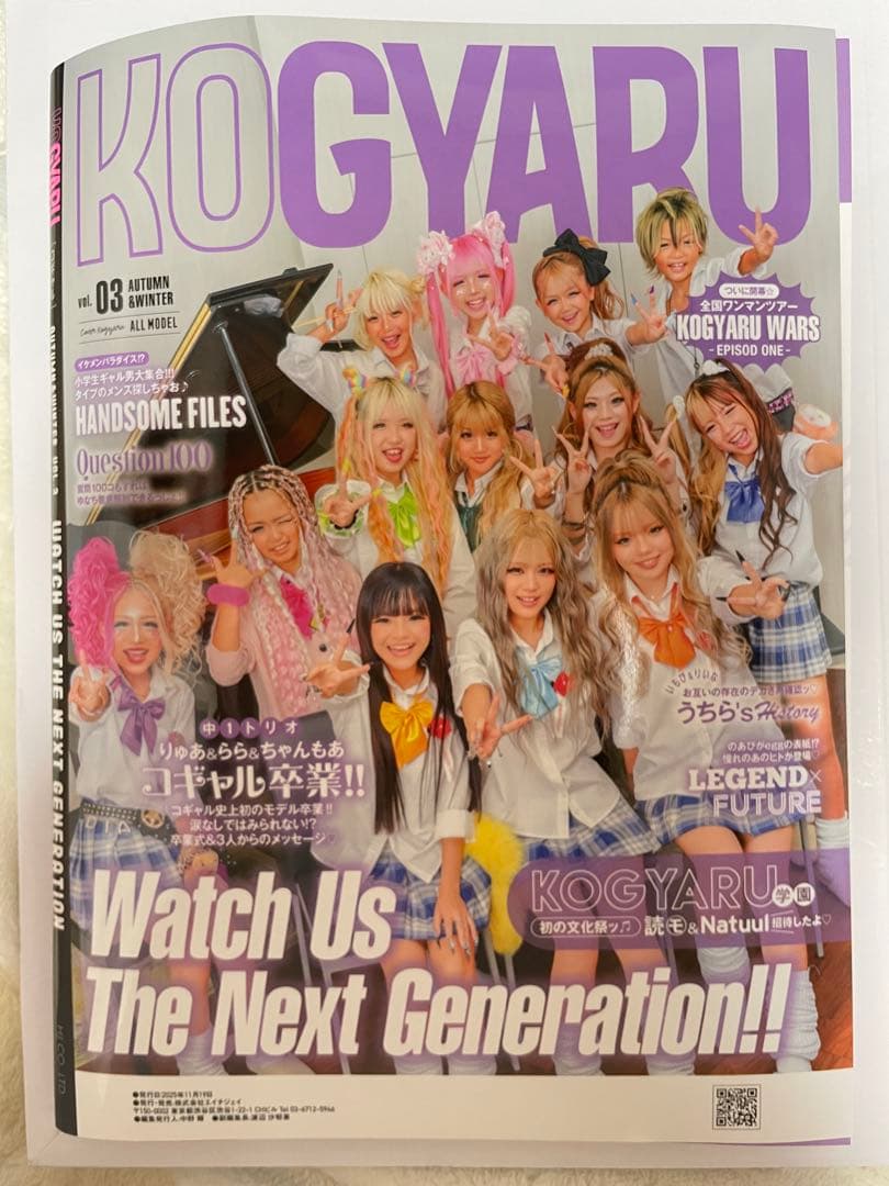 KOGYARU 雑誌