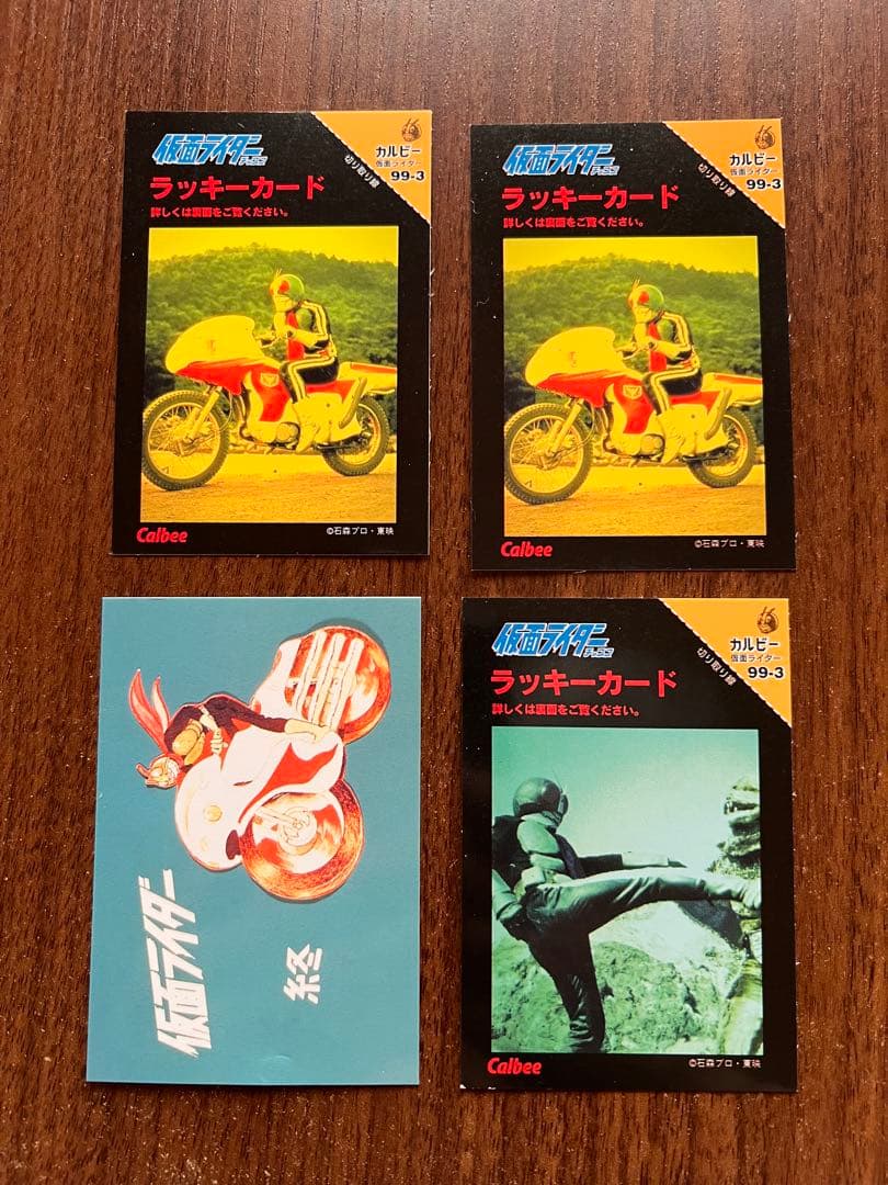 カルビー 仮面ライダーチップス 未使用ラッキーカード 3枚セット