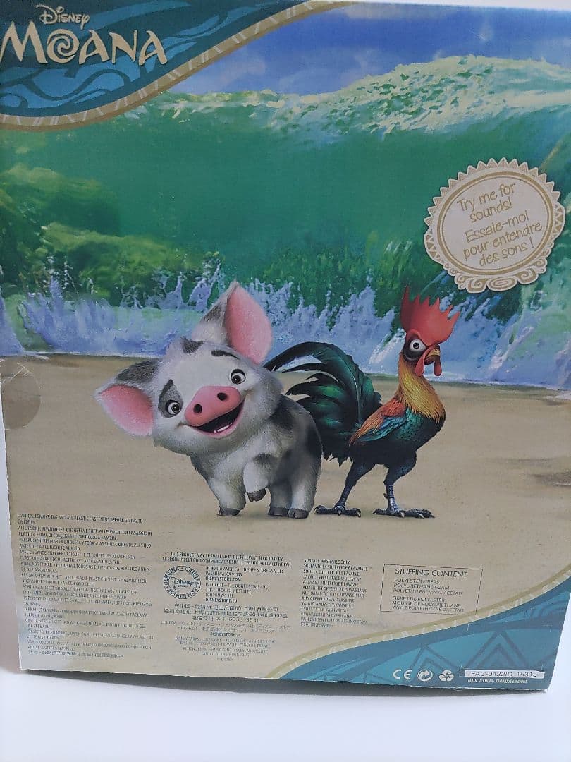 モアナと伝説の海 プアとヘイヘイ 動くぬいぐるみ - メルカリ