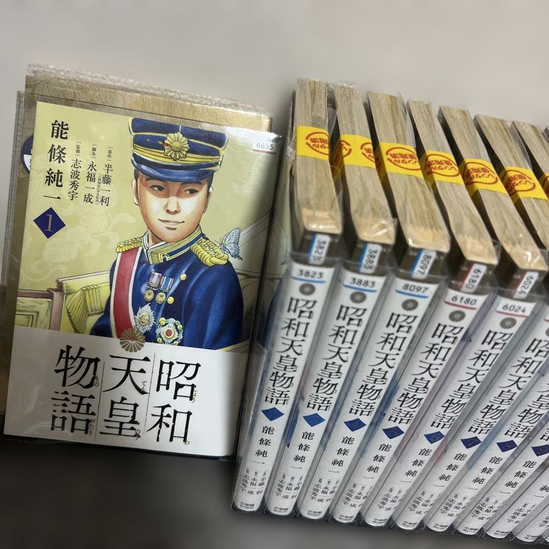 昭和天皇物語 全17巻セット - メルカリ