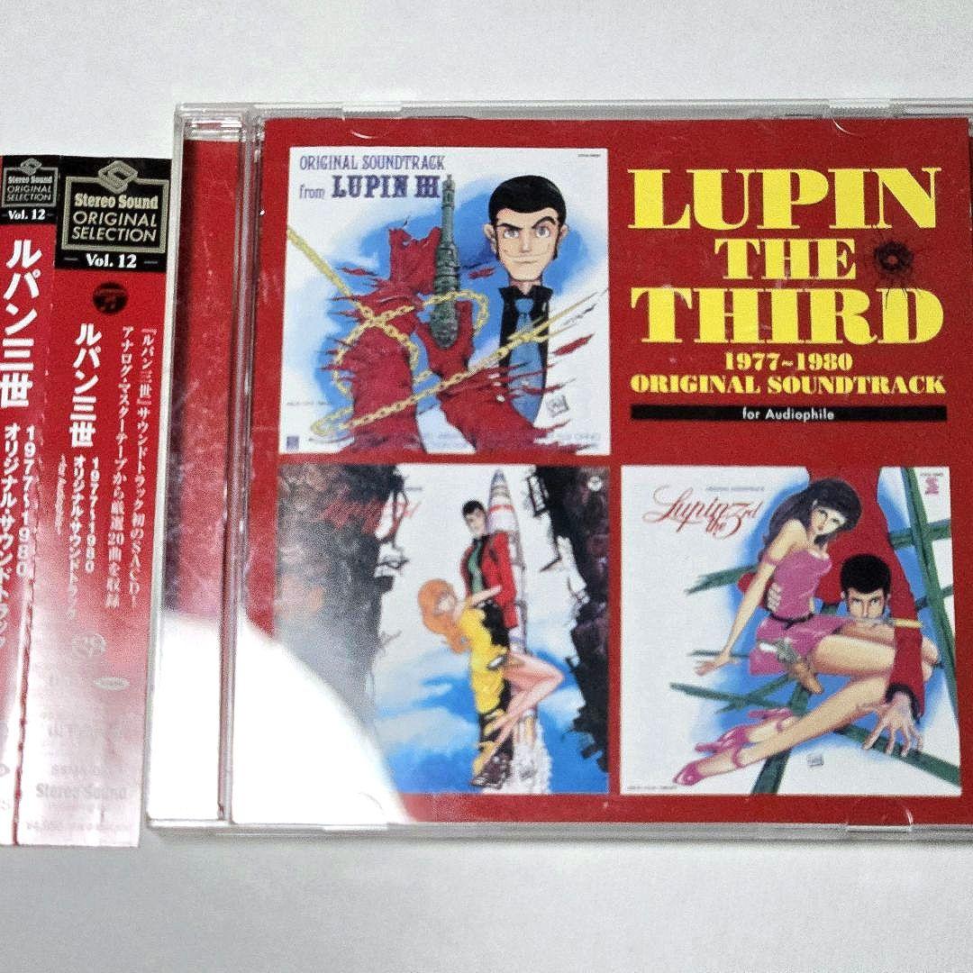 ルパン三世 1977~1980 オリジナル・サウンドトラック *ハイブリッドCD