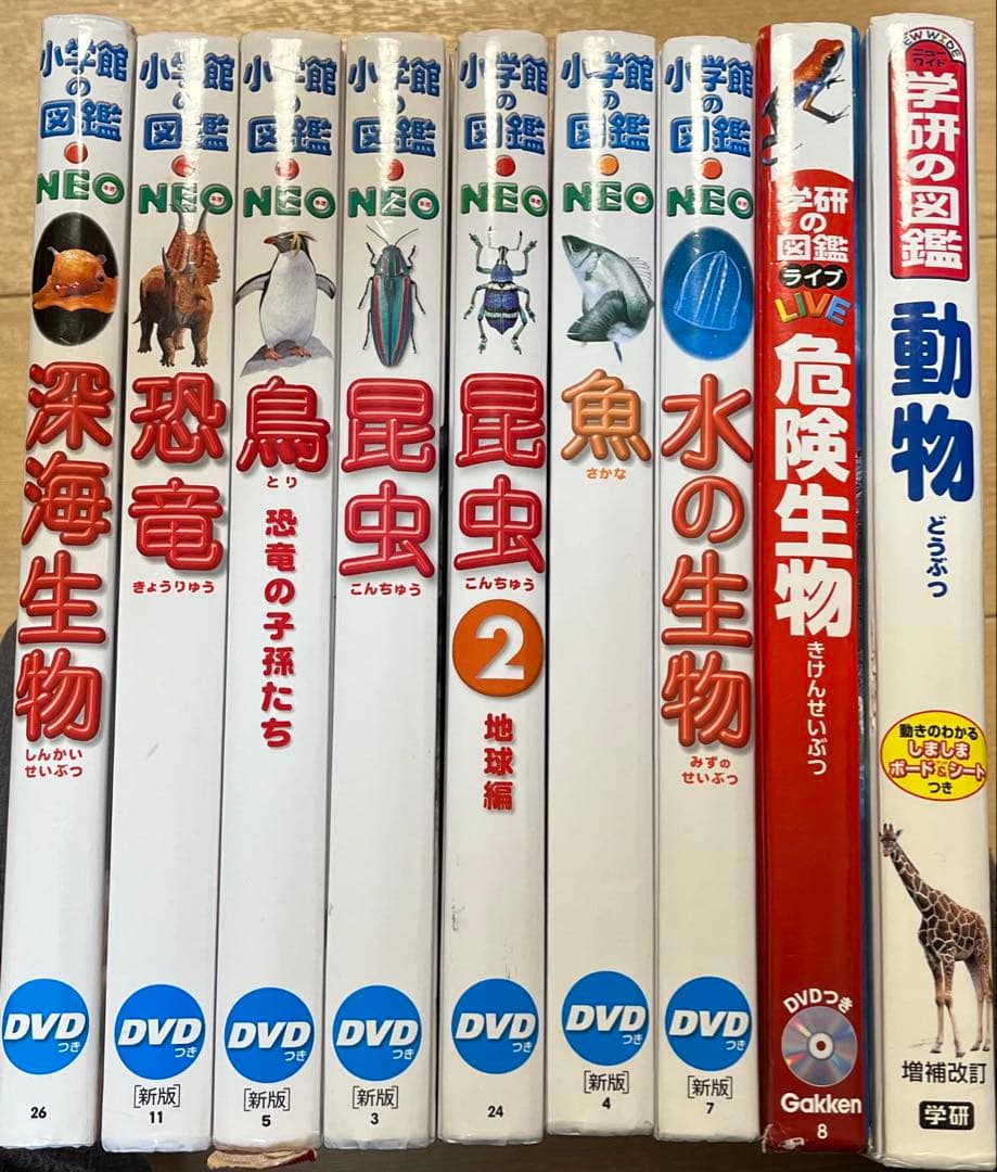 まとめ売り】小学館の図鑑NEO 7冊&学研の図鑑2冊セット（DVD付き