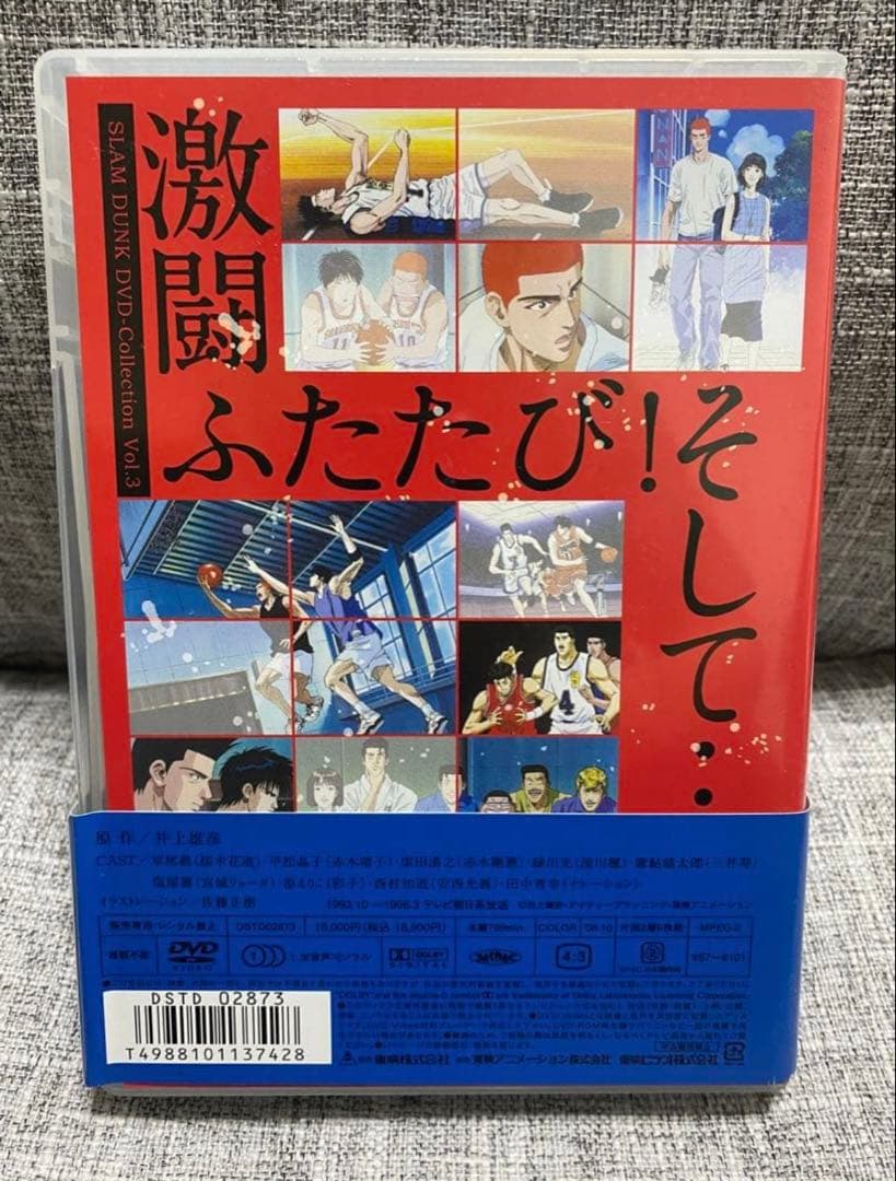 12日まで【特別仕様版】SLAM DUNK DVD vol.1-3／全101話