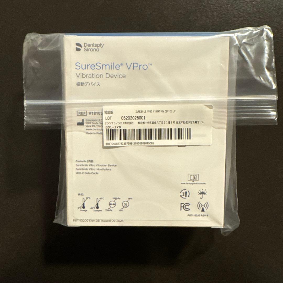 【新品未使用•未開封】Sure Smile VPro