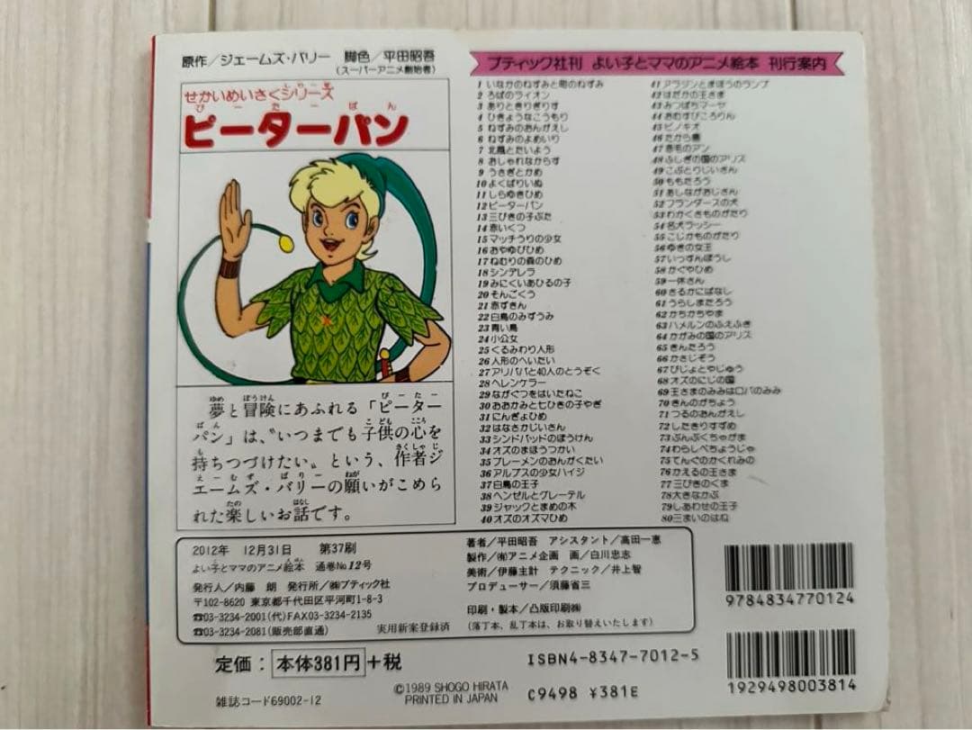 良い子とママのアニメ絵本 3冊 世界名作シリーズ - メルカリ