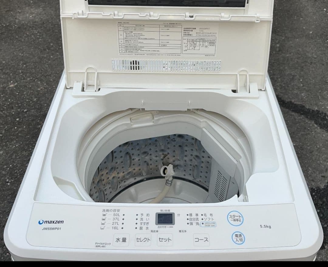 マクスゼン洗濯機 5.5kg 予約タイマーチャイルドロック　風乾燥機能付19年製