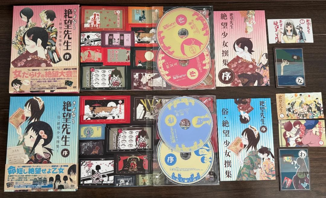 さよなら絶望先生 １期＋俗＋懺＋序＋OVA：懺＋獄 セル版DVD 全１９巻