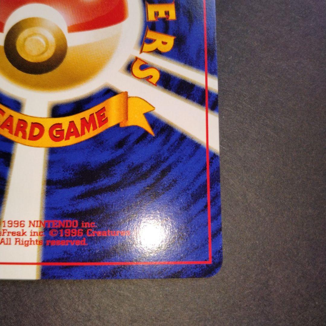 ラスト1点エンテイ 旧裏 ポケモンカード 限定1枚 - メルカリ