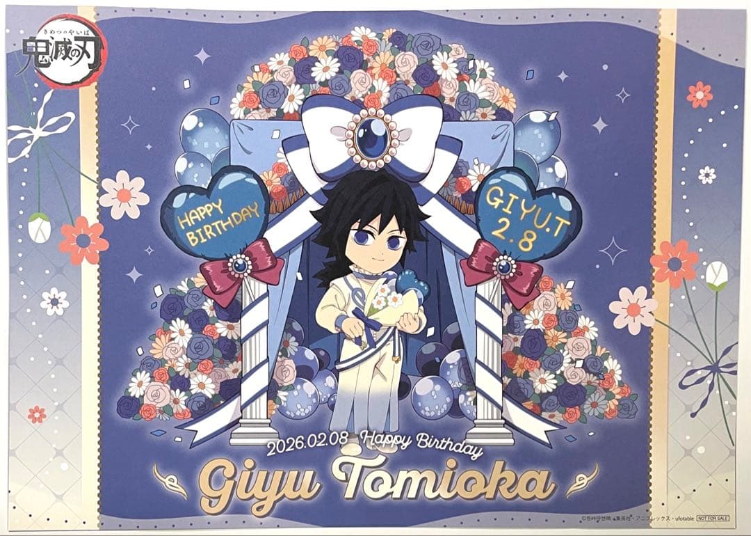 鬼滅の刃 ufotable Cafe 冨岡義勇 生誕 ランチョンマット BD - メルカリ