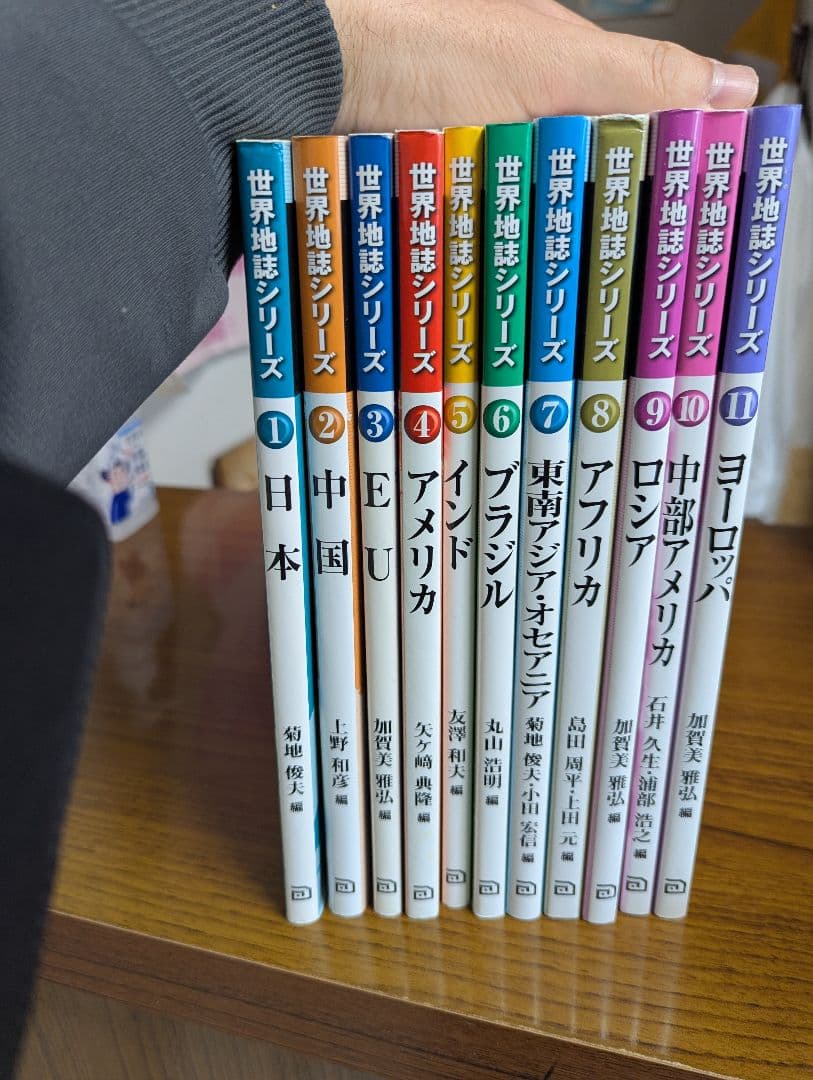 【レア】世界地誌シリーズ 全巻セット 世界地誌シリーズ 日本 ｜朝倉書店