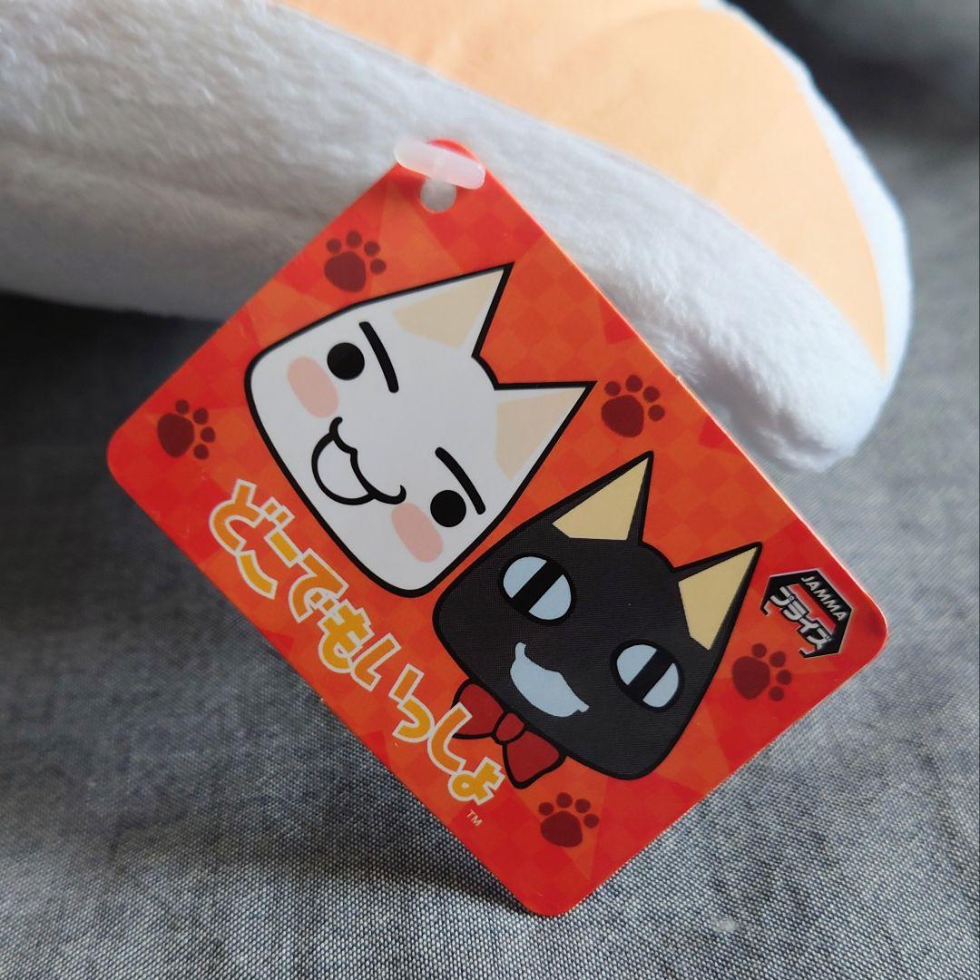 匿名配送》どこでもいっしょ 超BIG！スーパージャンボぬいぐるみ 井上