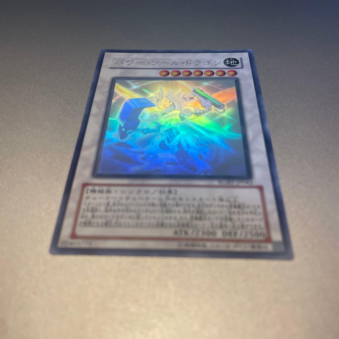 パワー・ツール・ドラゴン/ホログラフィックレア - メルカリ