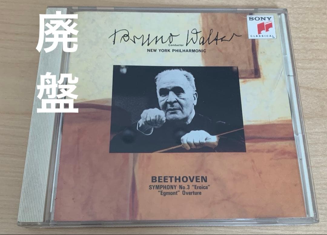 ベートーヴェン 交響曲 第3番 英雄 エグモント 序曲ほか Amazon.co.jp: ベートーヴェン: 交響曲第3番《英雄》、《エグモント