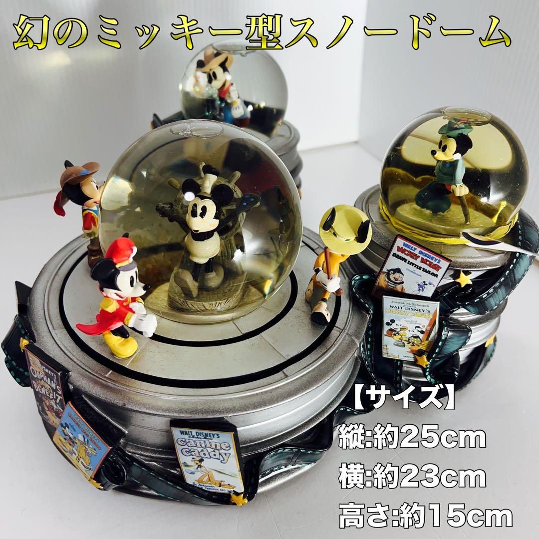 希少 Disney スノードーム オルゴール ミッキーマウスマーチ タグ付