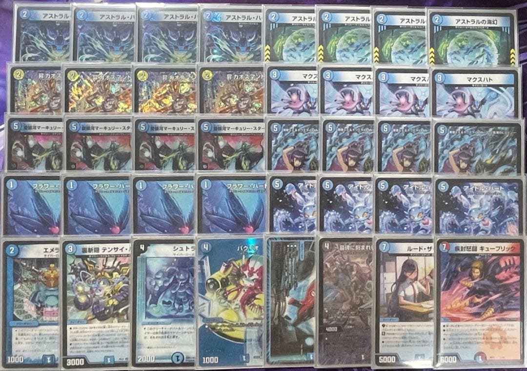 デュエマ 青単サイバーデッキ 青単サイバーの教科書｜nagahami