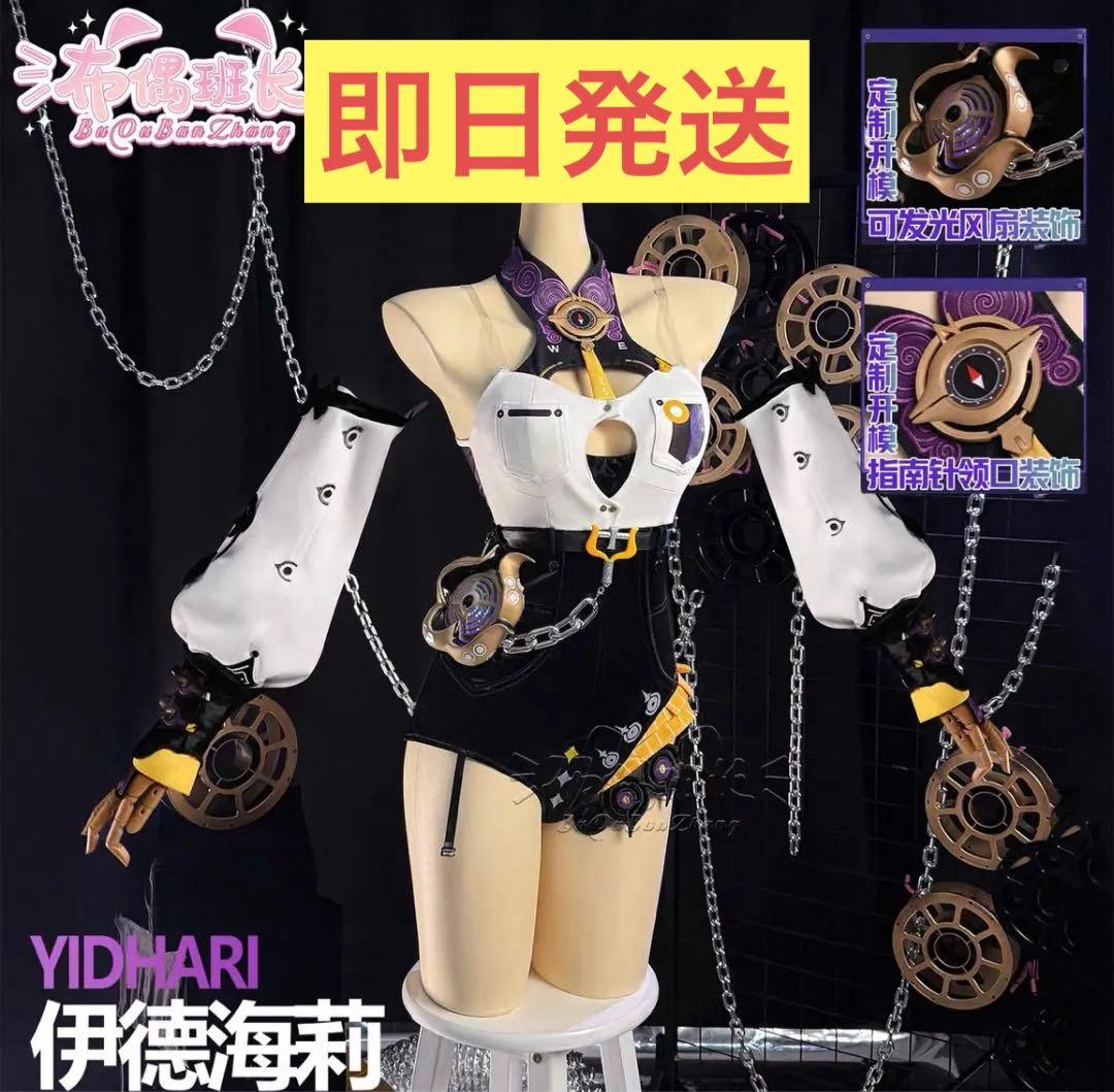 ゼンゼロ イドリー コスプレ 衣装 ウィッグ タコ足 - メルカリ