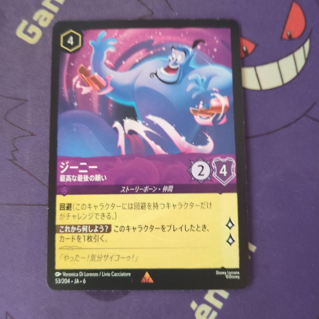 ロルカナ ジーニー ノーマル 最高な最後の願い - メルカリ