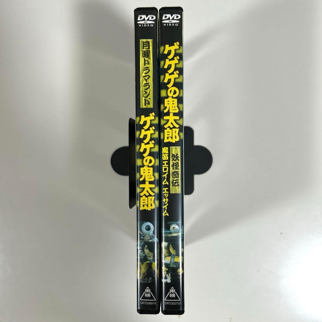 月曜ドラマランド ゲゲゲの鬼太郎 / ゲゲゲの鬼太郎 妖怪奇伝 DVD2本