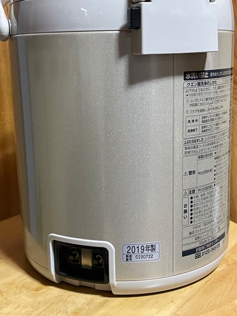 象印 CV-DE2E3-NZ 電気ポット 2.2L