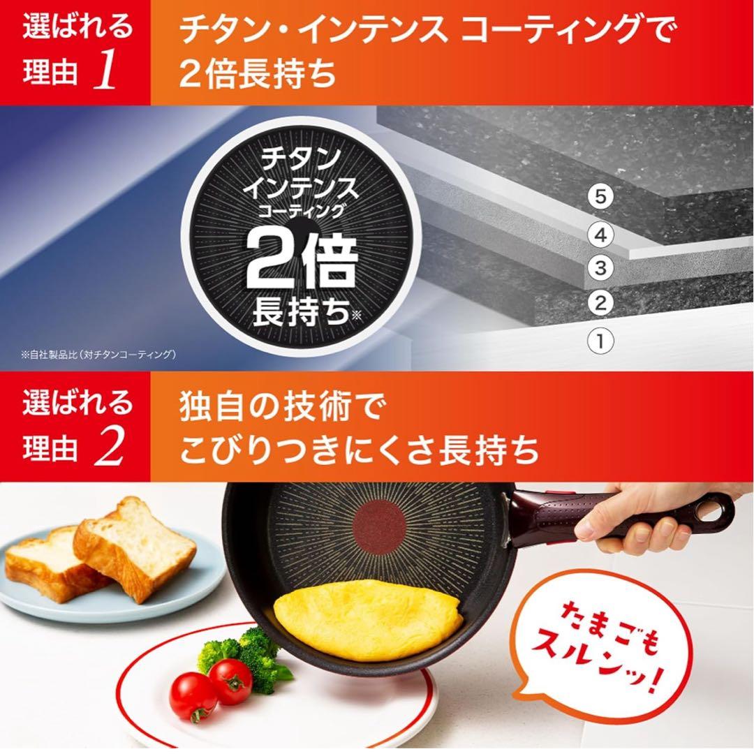 年末迅速発送】ティファール グレース ステンレス フライパン