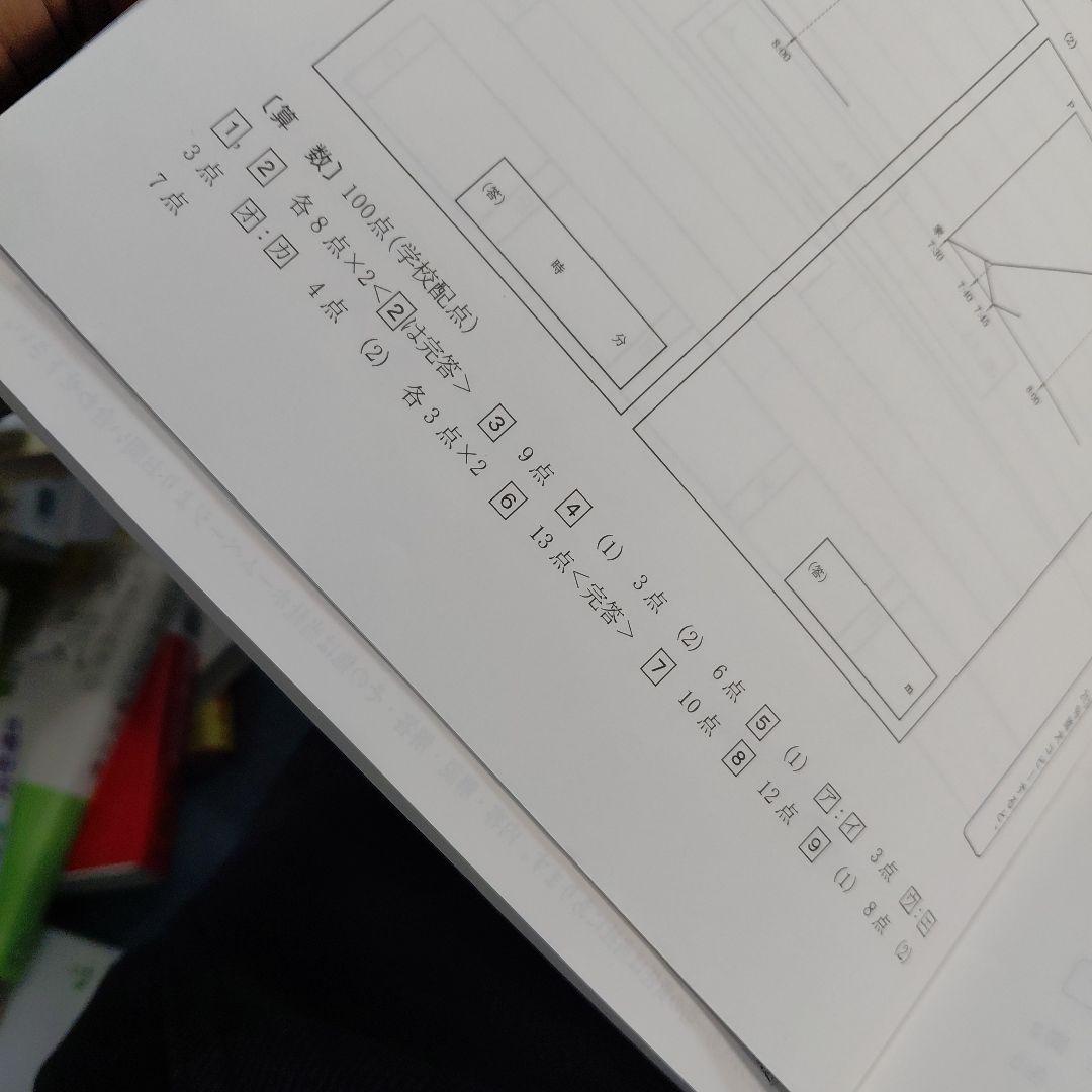 鷗友学園女子中学校 2026年度用 4年間（＋3年間HP掲載）スーパー過去