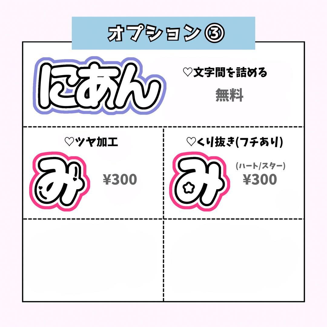 nom様専用ページ♡0310ネームボード うちわ文字 連結文字パネル