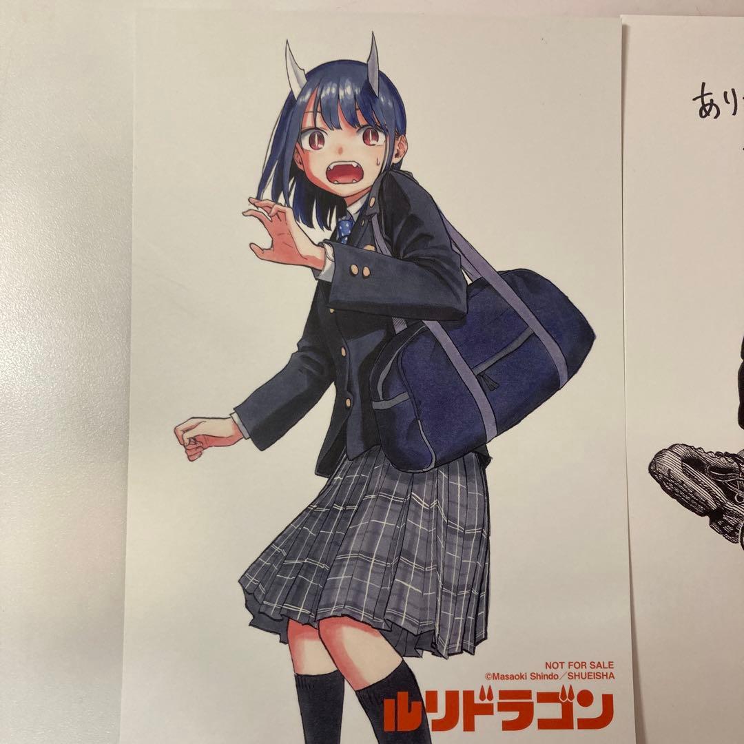 非売品】 ルリドラゴン 1巻 眞藤雅興 購入特典 イラストカード 2種